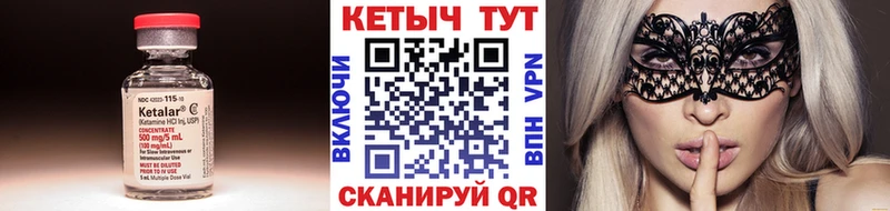 КЕТАМИН ketamine  купить  цена  Уварово 