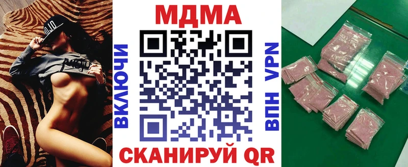 где найти наркотики Уварово MDMA Molly