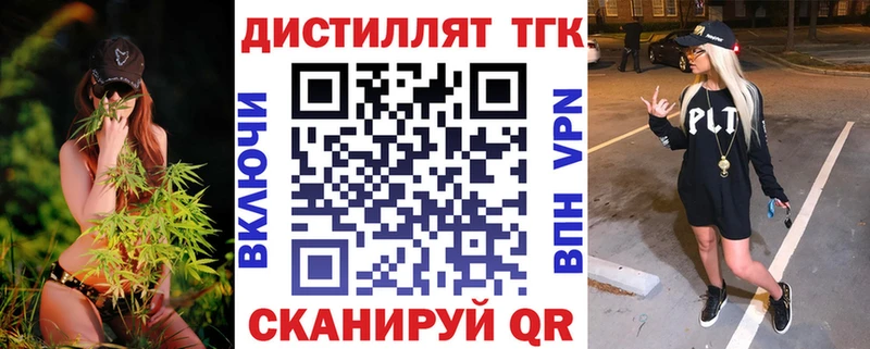 Дистиллят ТГК THC oil  Уварово 